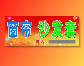 合涧南圈北窗帘沙发套3