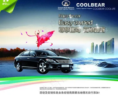 汽车海报图片 汽车海报图片