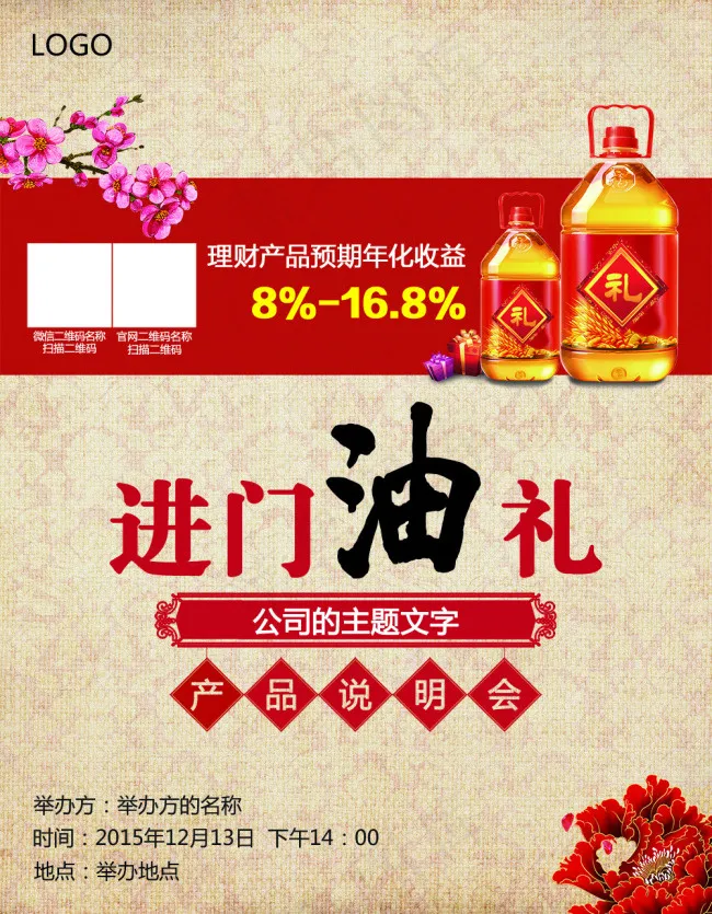 新春海报(4134X5315(DPI:150))psd模版下载
