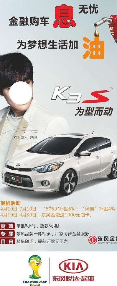 起亚k3s图片cdr矢量模版下载
