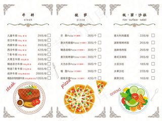 菜单三折页  西餐