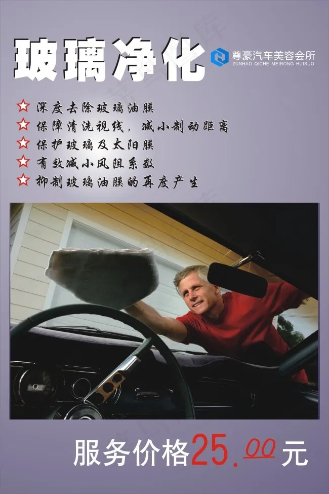 汽车美容