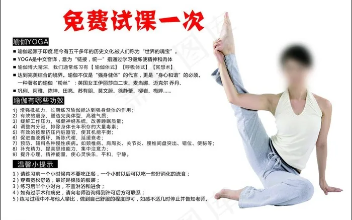 瑜伽折页图片cdr矢量模版下载
