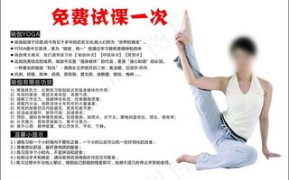 瑜伽折页图片