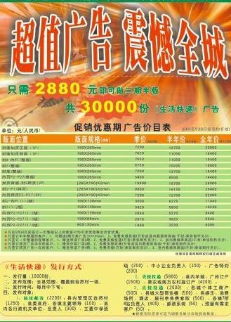 邮政dm杂志招商图片cdr矢量模版下载