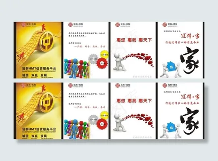 企业文化展板图片