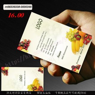 新鲜水果超市名片