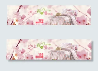 桃花季淘宝家纺海报banner图片