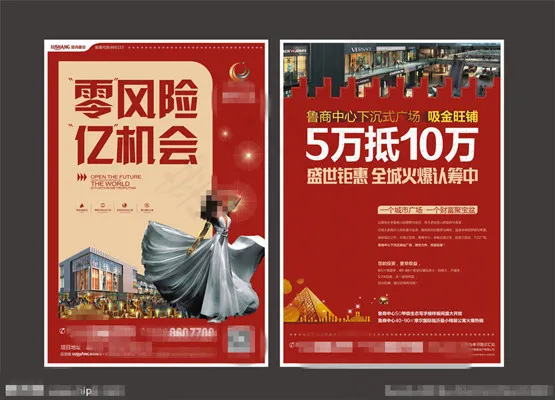商业地产报广(660X380)cdr矢量模版下载
