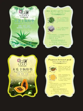 芦荟 木瓜功能文胸吊牌图片