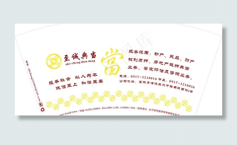 纸杯图案图片cdr矢量模版下载