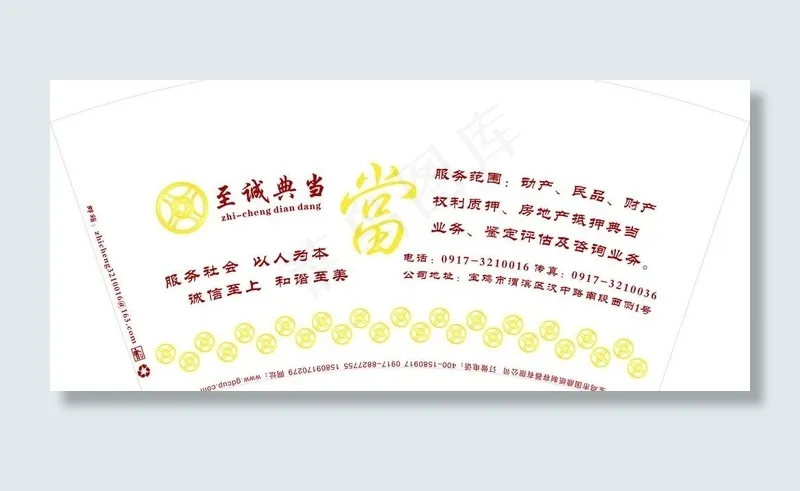 纸杯图案图片cdr矢量模版下载