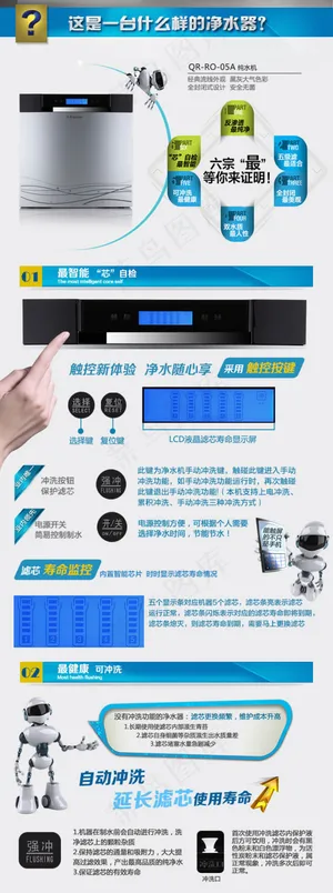 沁园淘宝产品详情描述完整版本 沁园淘宝产品详情描述完整版本