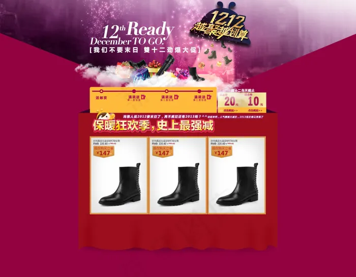淘宝女鞋活动促销海报psd模版下载