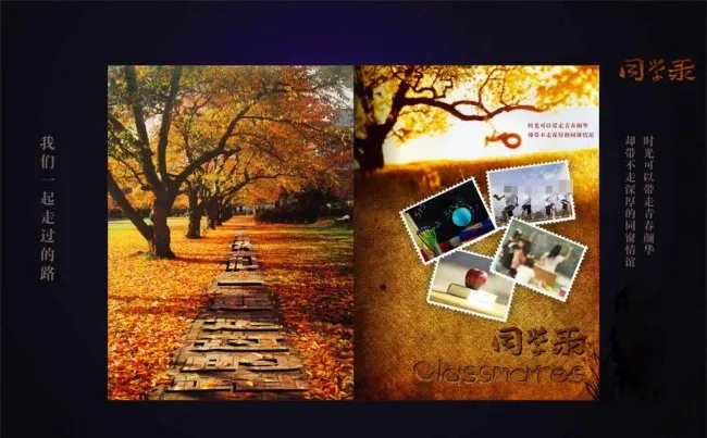 秋季同学录封面图片(426X291)cdr矢量模版下载