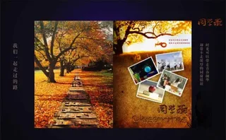 秋季同学录封面图片