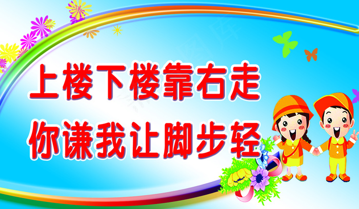 上下楼梯01