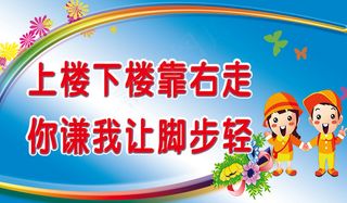 上下楼梯01