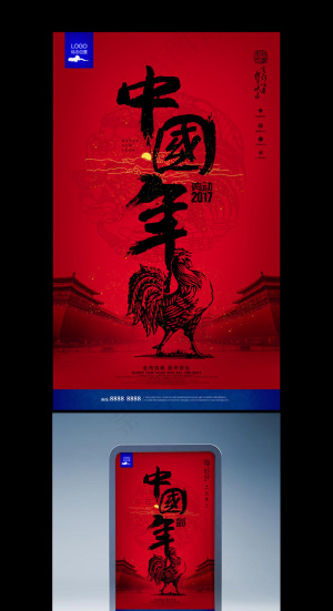 新年中国年创意海报