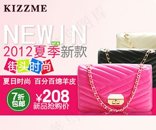 淘宝包包直通车图PSD