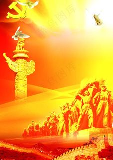 建党背景图片