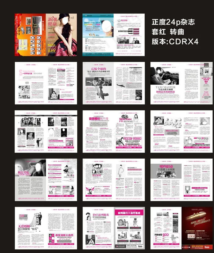 综合 正度 转曲图片(426X291)cdr矢量模版下载