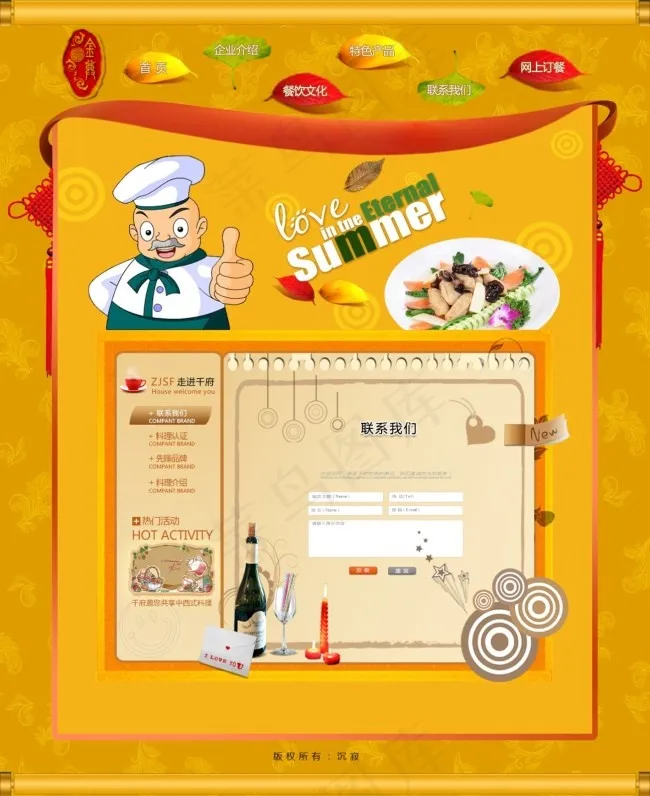 淘宝天猫食品餐饮美食素材黄色背景详...psd模版下载