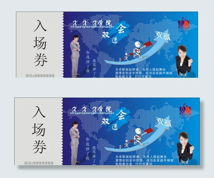 券cdr矢量模版下载