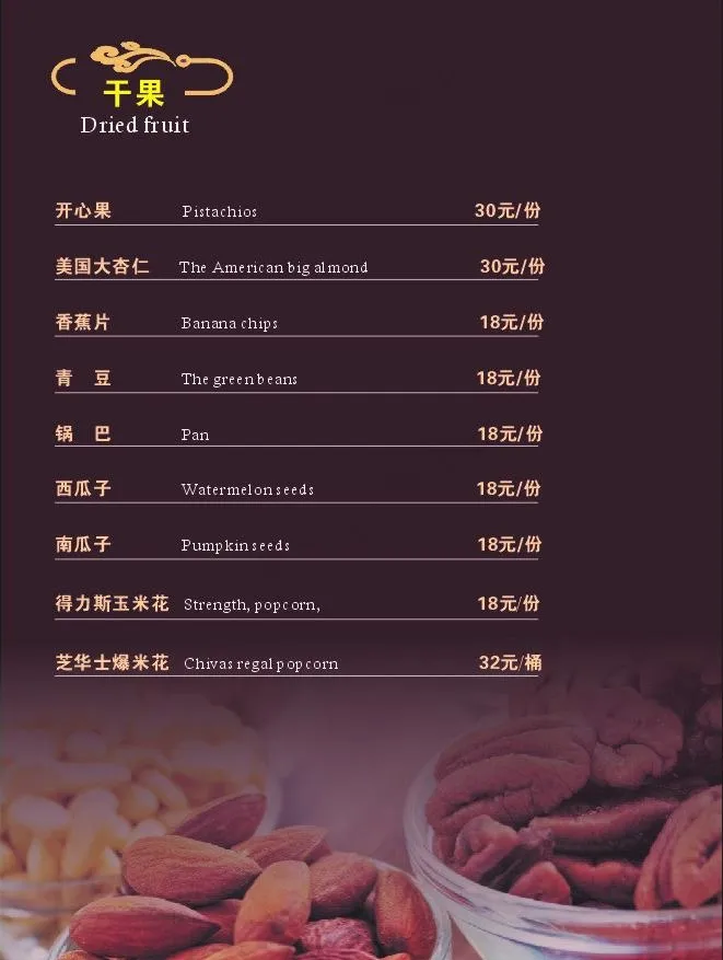 高档菜单 咖啡色图片cdr矢量模版下载