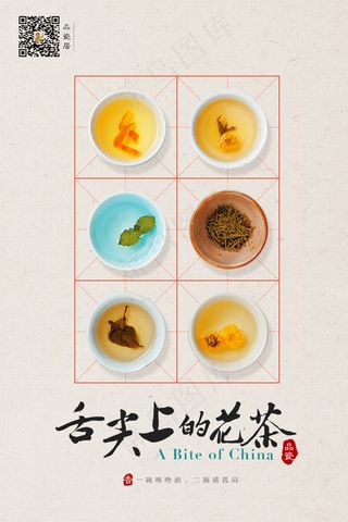 中国风海报 海报设计 民族风 古风