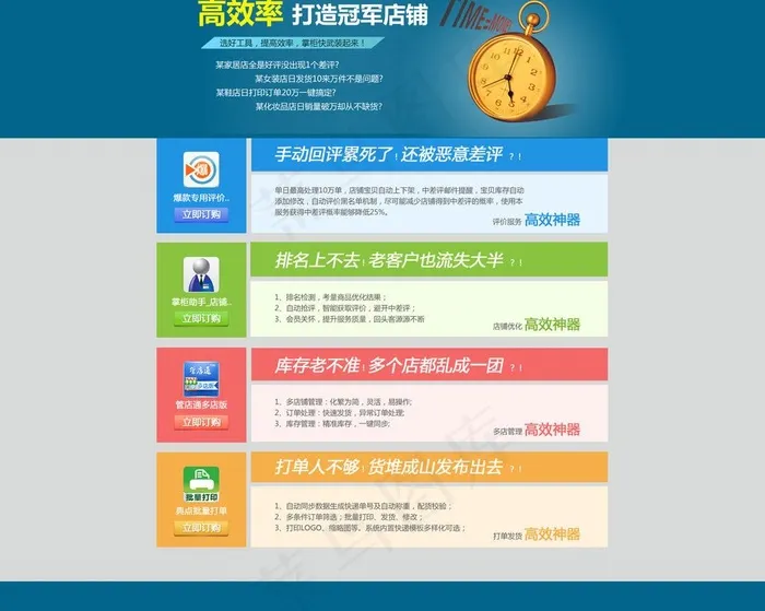 淘宝服务专题页面图片psd模版下载
