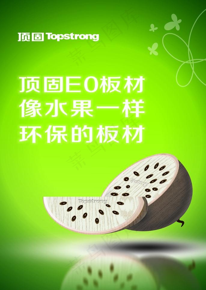 顶固图片cdr矢量模版下载