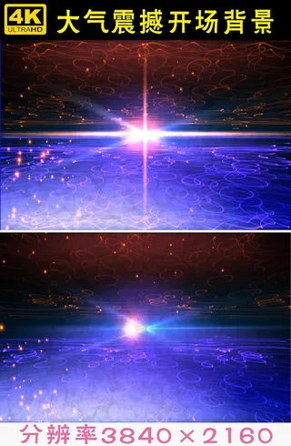 4K高清震撼炫彩开场视频素材