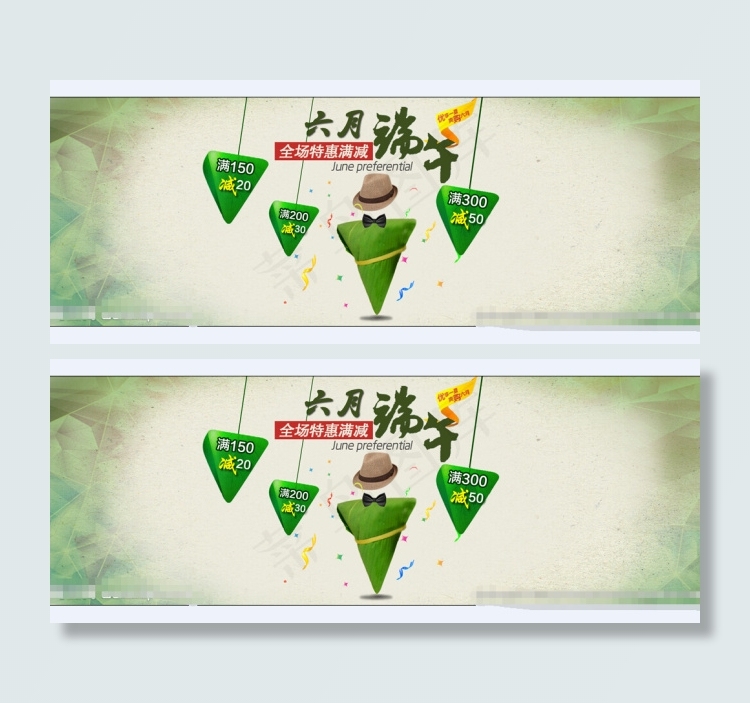 端午节满减海报psd模版下载