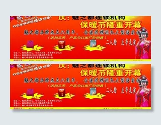 保暖内衣魅之都图片