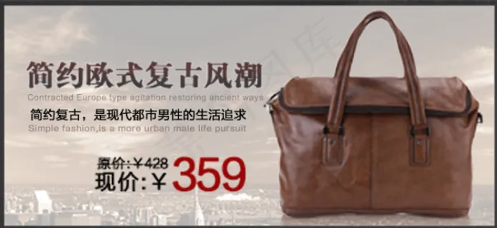 淘宝手提包海报