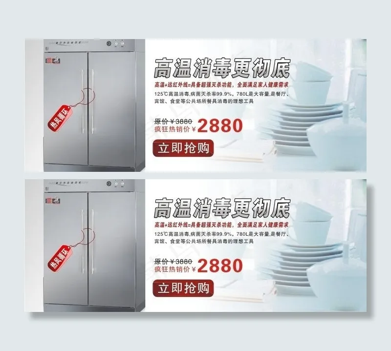 消毒柜图片cdr矢量模版下载