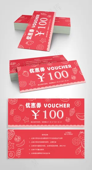 2017年红色创意时尚水果代金券A...