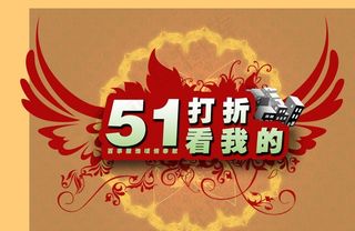 五一商场专用图片