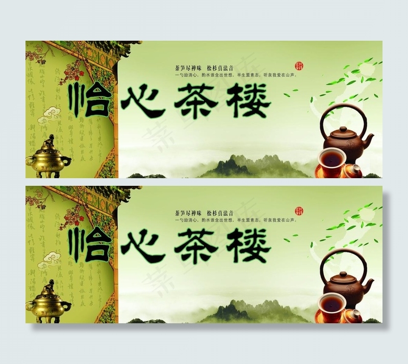 茶楼图片cdr矢量模版下载