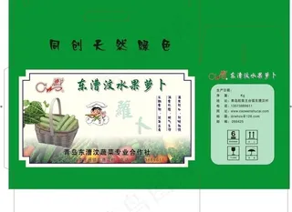 东漕汶水果萝卜图片