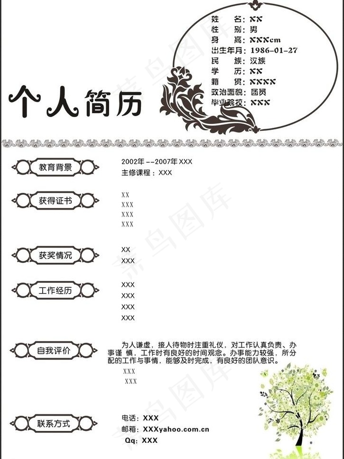 个人简历图片cdr矢量模版下载
