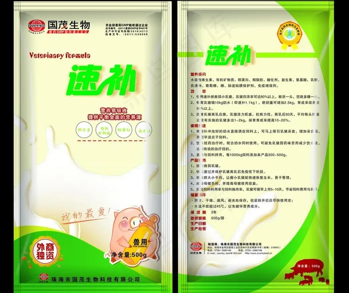 兽用奶粉包装图片cdr矢量模版下载
