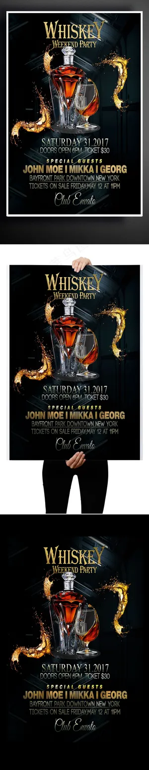 2017国外创意威士忌洋酒高端海报