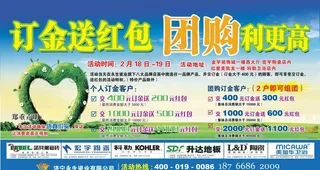 团购活动 永生瓷业