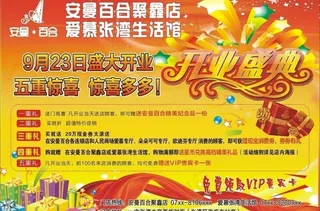 安曼百合内衣店图片