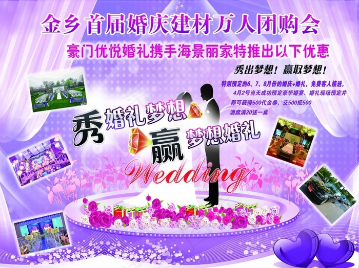 豪门喷绘psd模版下载