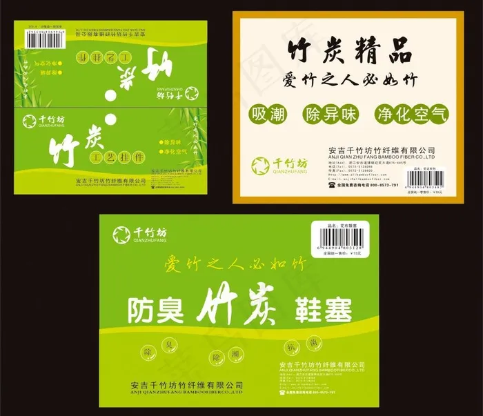 千竹坊标签图片cdr矢量模版下载
