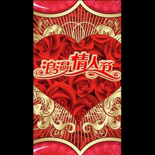 情人节海报