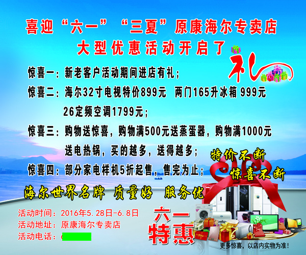 原康海尔喷绘01